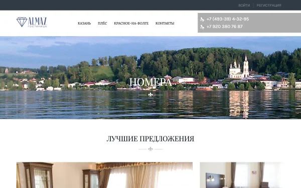 Сайт Золотой Плёс