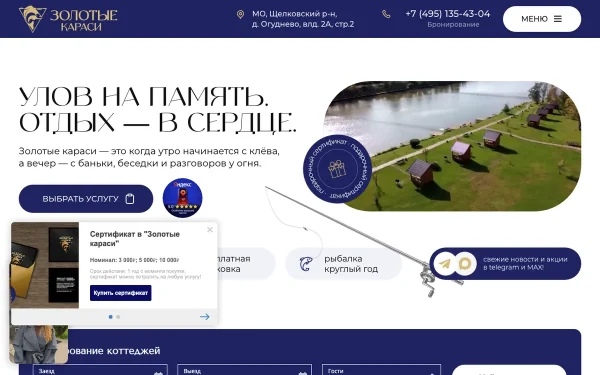 Сайт Золотые караси
