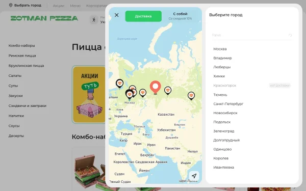 Сайт Zotman Pizza